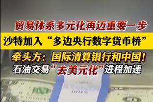 双核带队！字母哥半场7中4拿10分6板&利拉德13中7拿16分4助